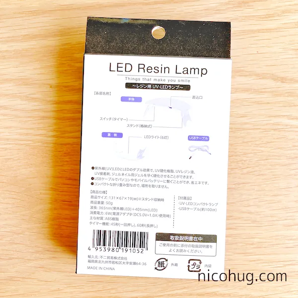 キャンドゥのLEDライト（LED Resin Lamp）パッケージ